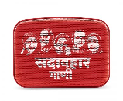 Carvaan Saregama Mini 2.0 Marathi Sadabahar Gaana Music Player with Bluetooth - FM - AM - AUX (Sunset Red)