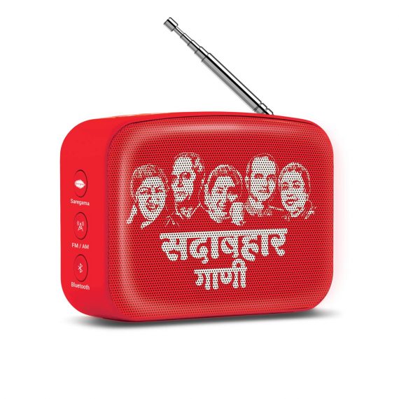 Carvaan Saregama Mini 2.0 Marathi Sadabahar Gaana Music Player with Bluetooth - FM - AM - AUX (Sunset Red) 1